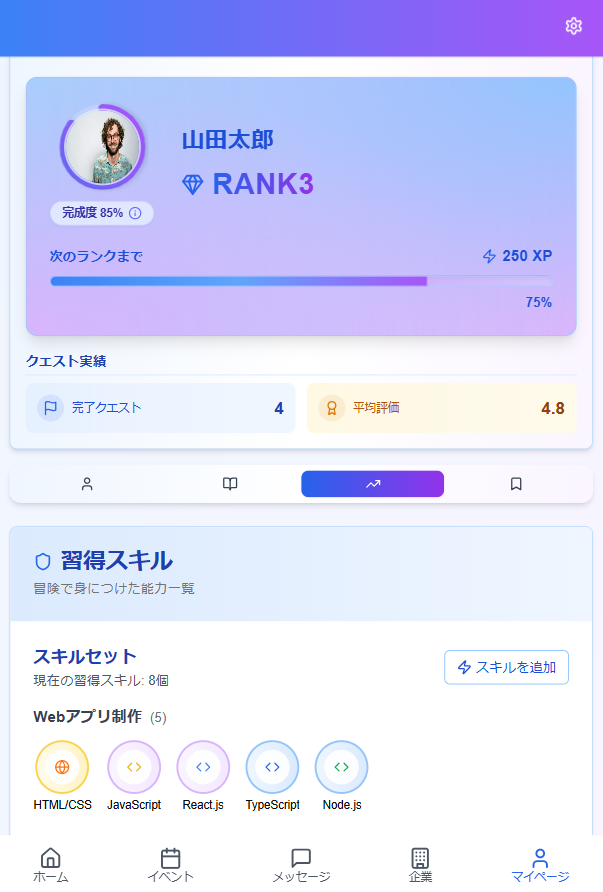 Questum学生向けアプリのモックアップ